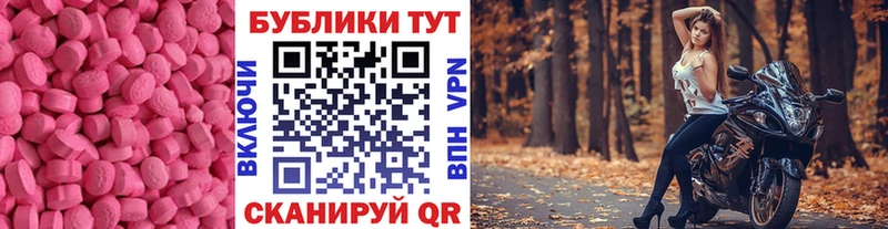 Экстази 280мг Ессентукская