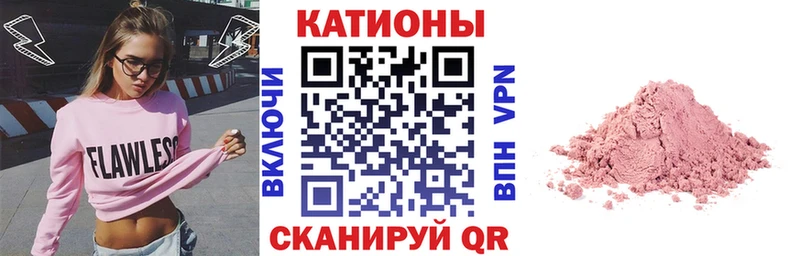 Меф мяу мяу Ессентукская