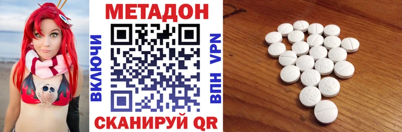 гидра ONION где купить наркотик Ессентукская Метадон methadone